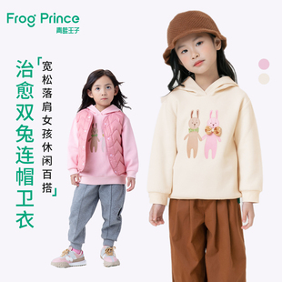 青蛙王子童装女童卫衣春秋宝宝春装卡通可爱上衣小女孩连帽套头衫