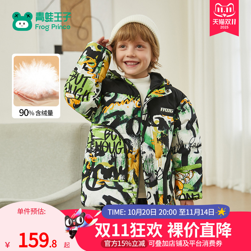 青蛙王子童装男童冬季中长款羽绒服儿童冬装男孩过冬加厚保暖外套