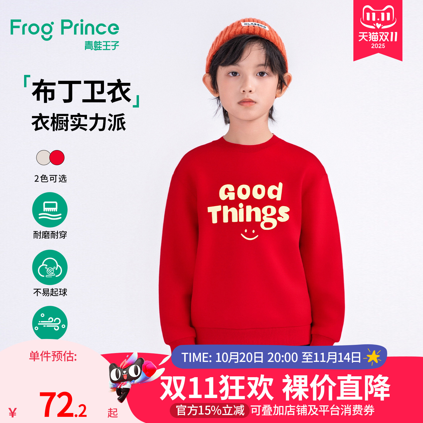 青蛙王子童装男童冬季加绒卫衣宝宝冬装洋气好看上衣小男孩打底衫