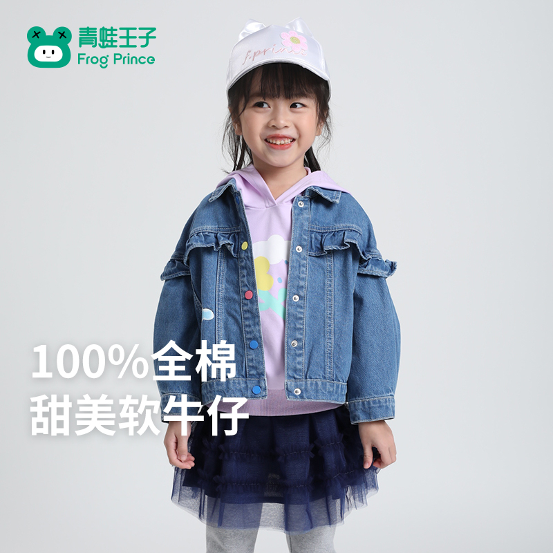 青蛙王子童装女小童牛仔外套春秋款宝宝春季洋气时髦春装上衣纯棉