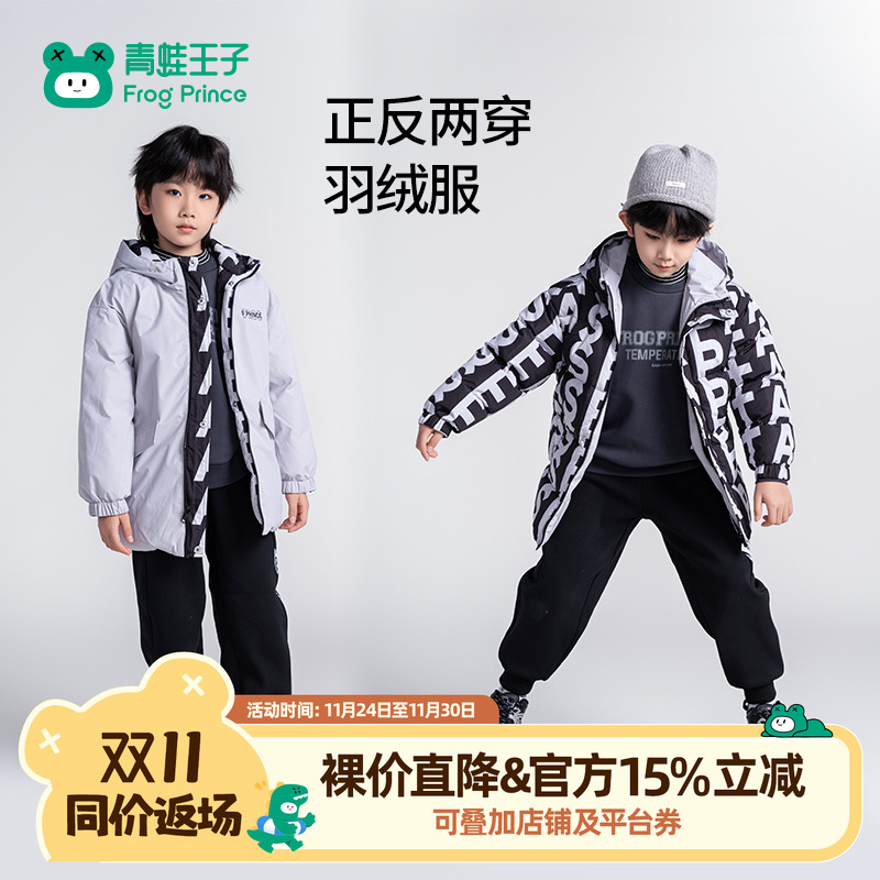 青蛙王子童装男童中长款羽绒服冬季新款儿童双面穿帅气保暖外套
