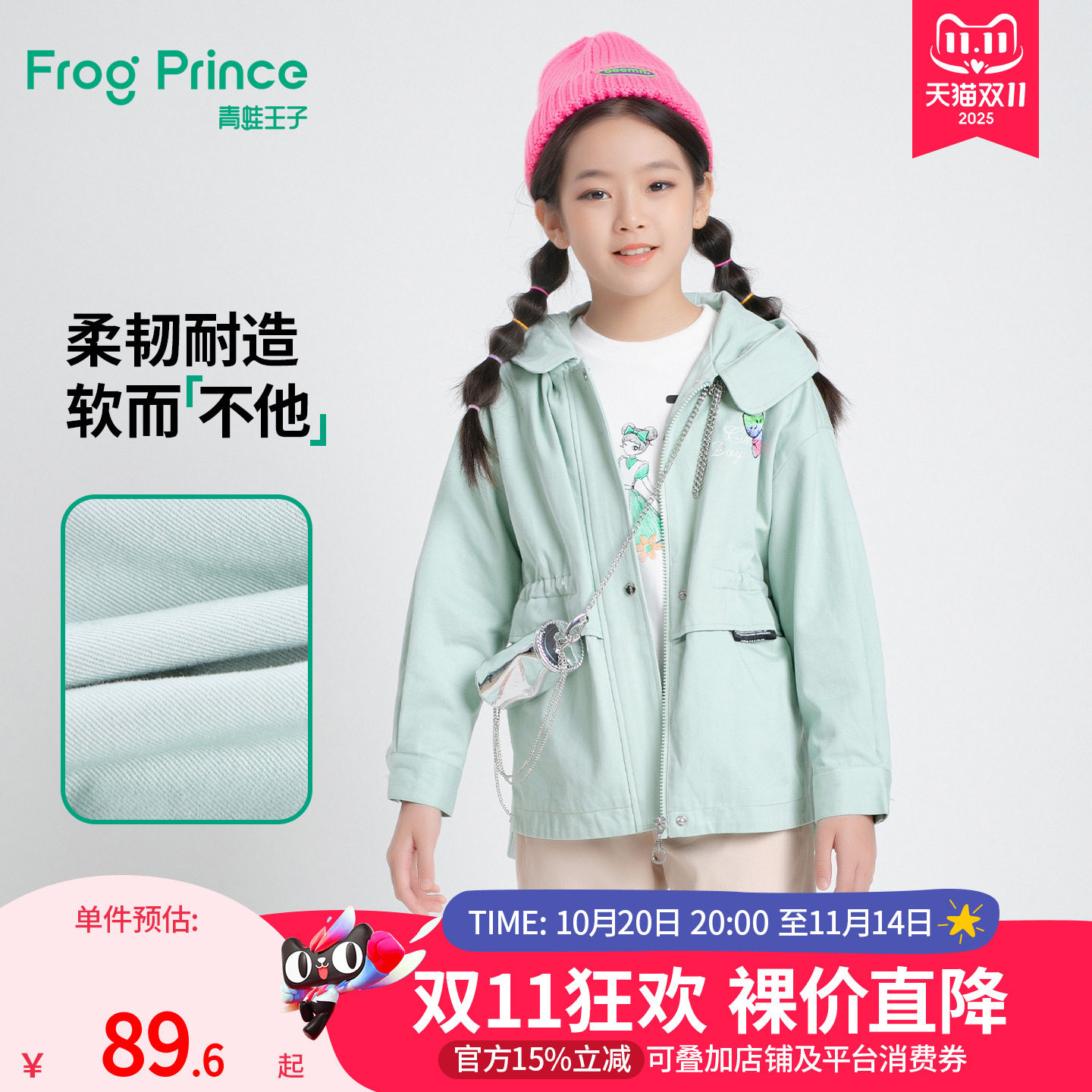 青蛙王子童装女童外套春秋大童春装女孩时尚绣花收腰纯棉风衣春季