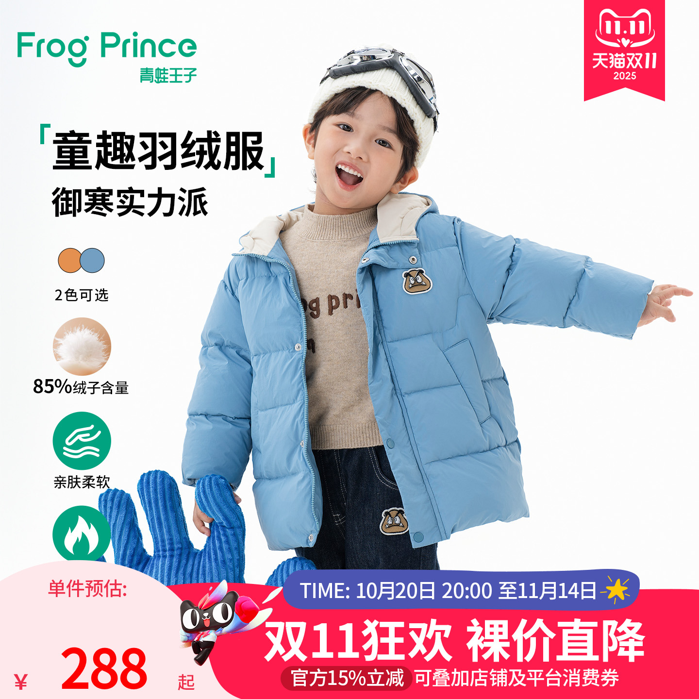 青蛙王子童装男童中长款羽绒服宝宝冬装卡通萌趣加厚保暖连帽外套