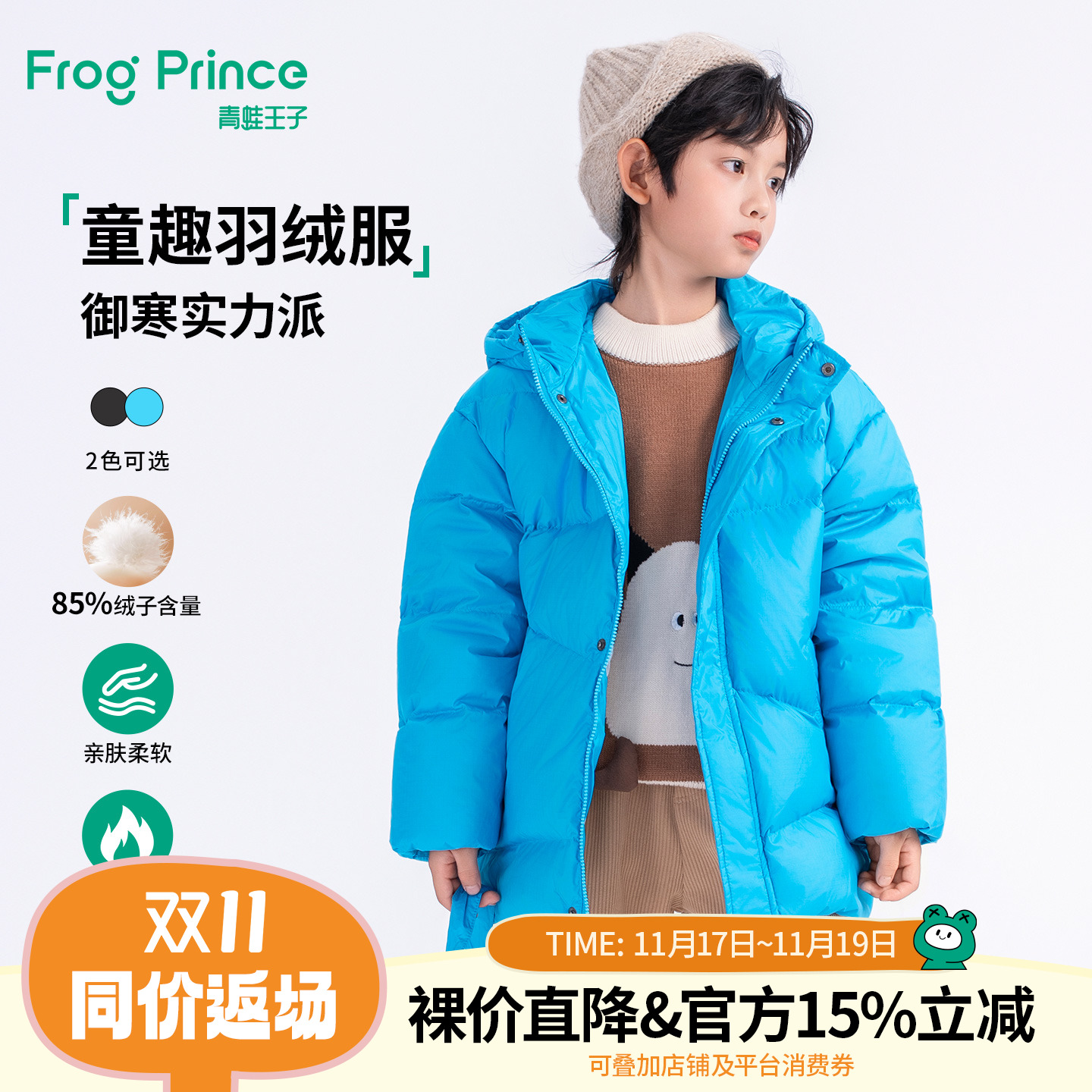 青蛙王子童装男童羽绒服冬季新款宝宝冬装上衣小男孩简约百搭外套
