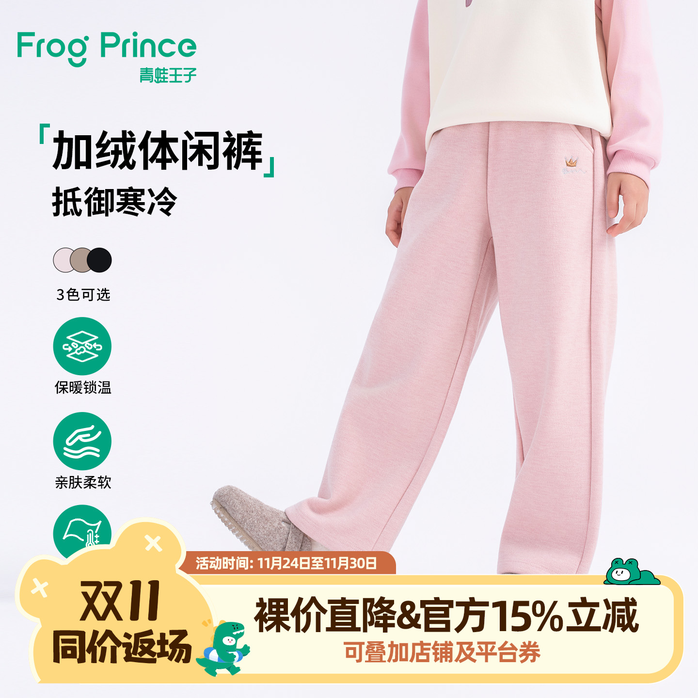 青蛙王子童装女童加绒裤子冬季新款宝宝宽松休闲裤小女孩保暖长裤