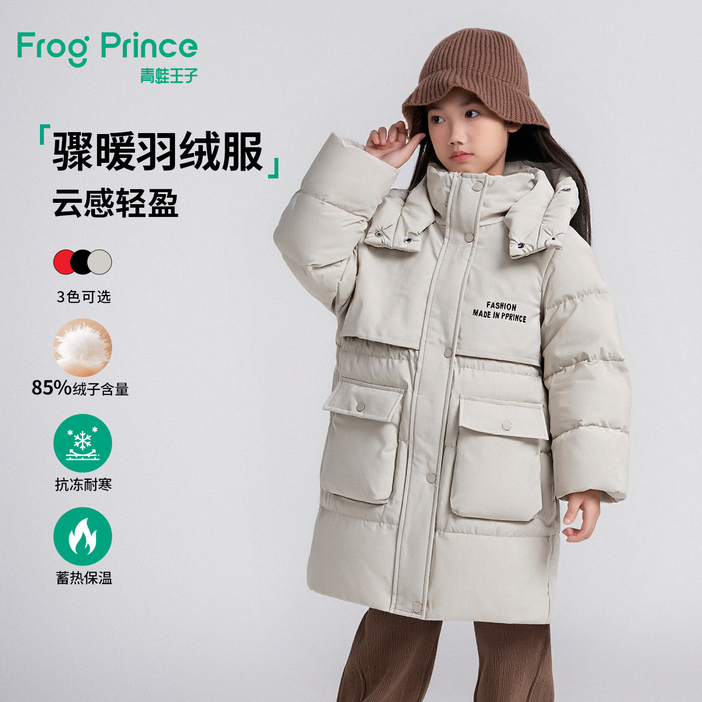【商场同款】青蛙王子童装儿童中长款羽绒服冬装新款男女童厚外套,童装/婴儿装/亲子装,羽绒服,淘宝优惠券,粉丝福利购,淘宝优惠卷