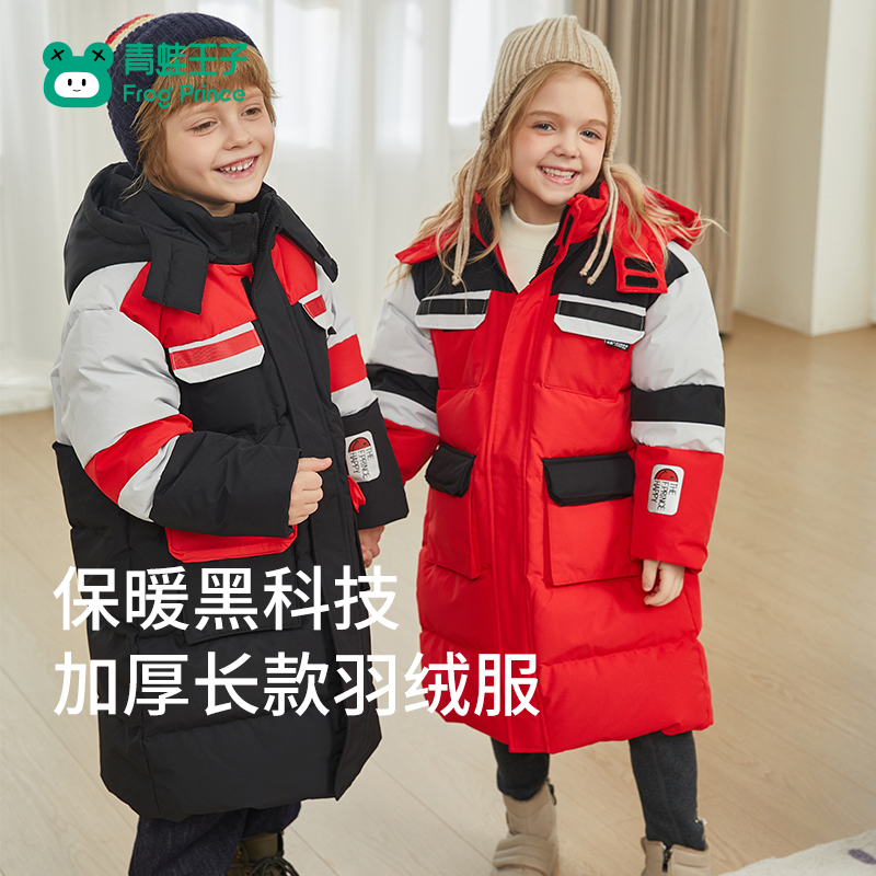 青蛙王子童装儿童户外级中长款加厚保暖连帽冬季羽绒服男女童外套