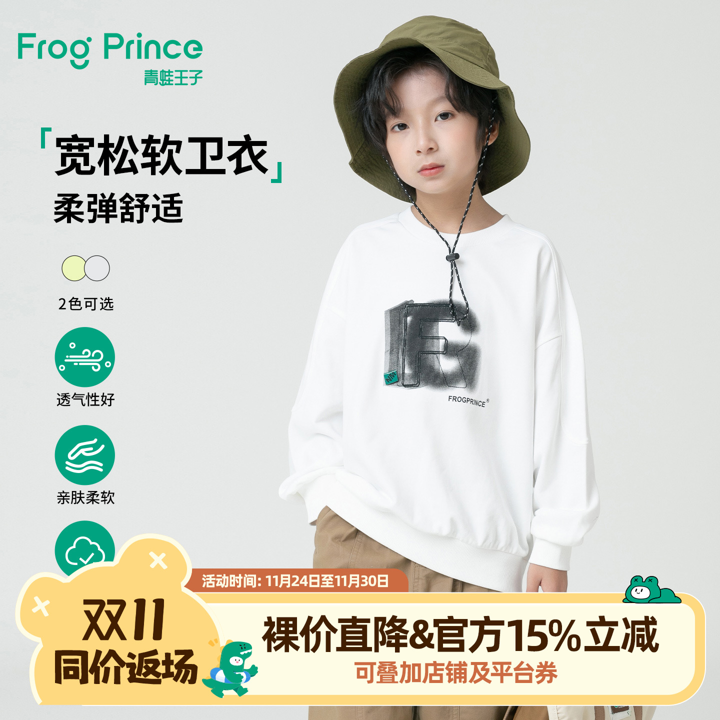 青蛙王子童装男童中大童卫衣春秋装洋气好看男孩秋季套头打底上衣