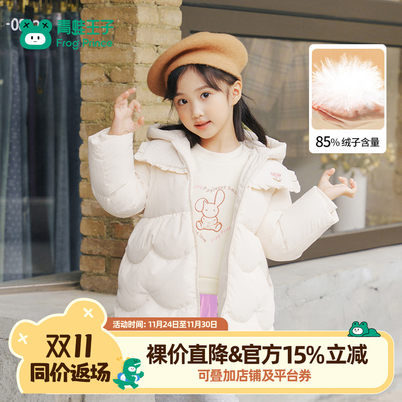 青蛙王子童装女童冬季中长款羽绒服儿童冬装小女孩洋气绣花外套