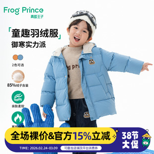 青蛙王子童装男童中长款羽绒服宝宝冬装卡通萌趣加厚保暖连帽外套