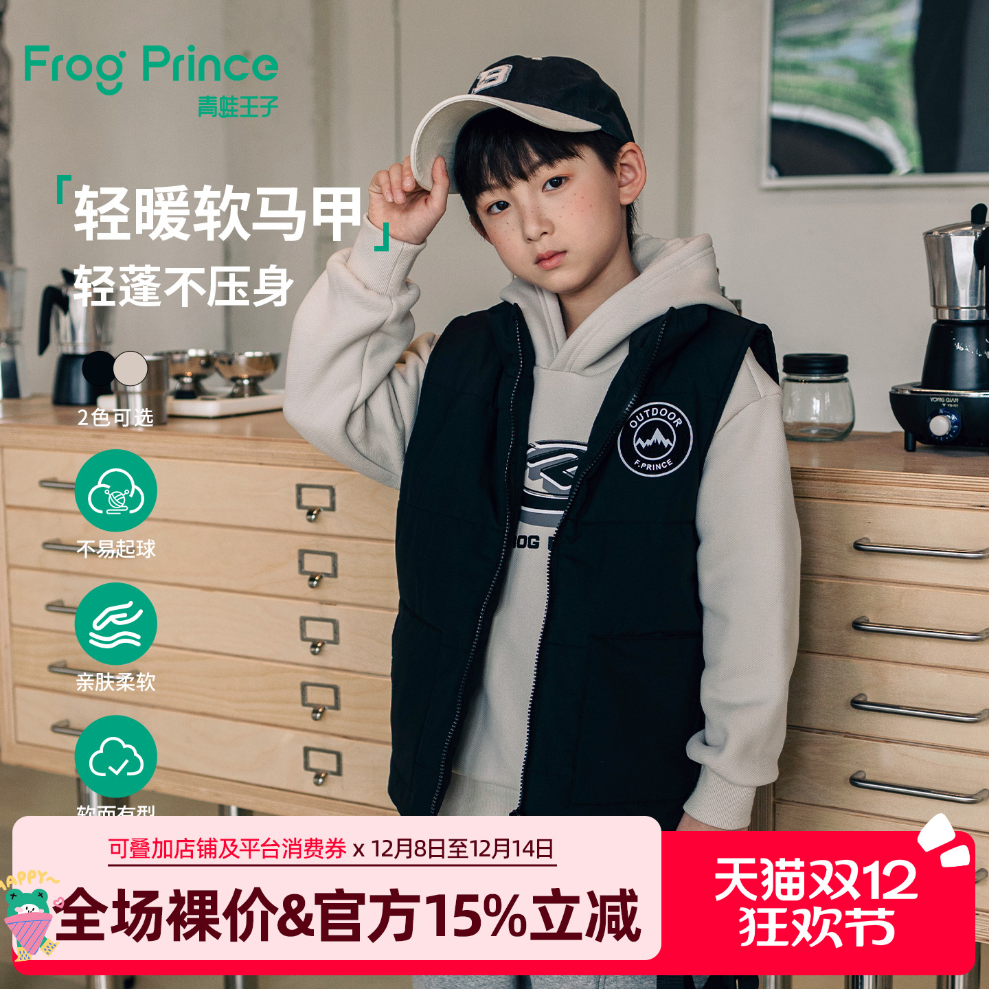 【商场同款】青蛙王子童装男童羽绒马甲冬装新款儿童保暖背心上衣