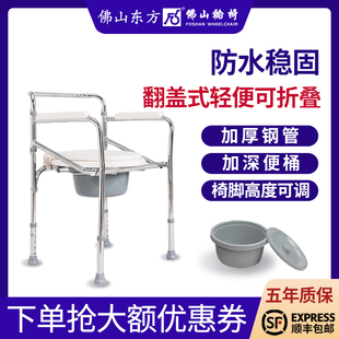 佛山东方老人坐便椅可折叠孕妇家用防滑结实残疾人便携厕椅FS894