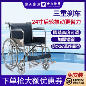 佛山东方FS809轮椅老人折叠轻便康复护理家用医用旅行便携代步车