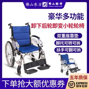 代步车 佛山东方多功能老人轮椅加宽折叠残疾人康复家用旅行便携式