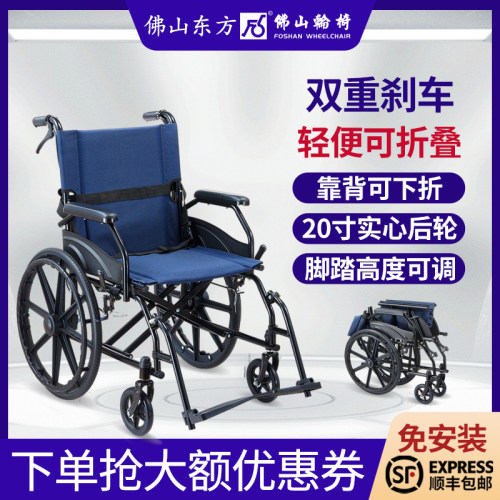 佛山东方老人轮椅轻便可折叠实心家用护理便携代步车FS863-46-DS
