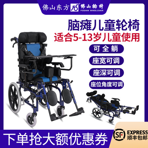 佛山儿童脑瘫轮椅高靠背可躺