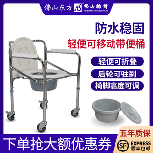 佛山东方老人坐便椅带轮孕妇护理加固折叠卫生间家用移动便携厕椅