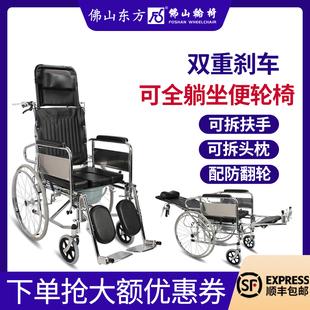 佛山东方坐便轮椅老人全躺高靠背多功能折叠家用康复代步车FS609U