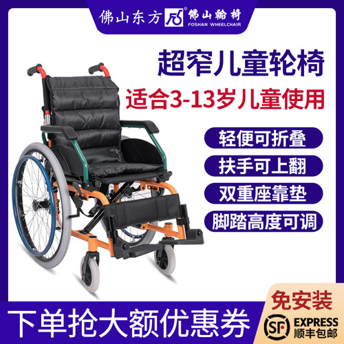 佛山东方多功能儿童轮椅轻便折叠