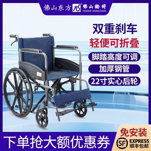 佛山东方老人轮椅折叠轻便医用康复护理家用旅行便携代步车FS809