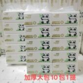 好语抽纸婴儿纸巾加厚20包家庭实惠装 餐巾纸家用卫生纸大规格压花