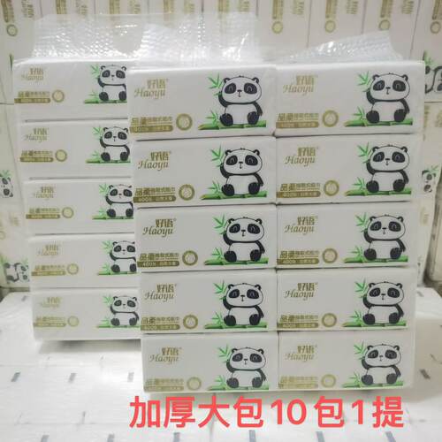 婴儿纸巾实惠装大规格餐巾纸抽纸
