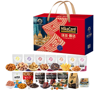 天生好果环球甄选礼盒2058g款中秋坚果零食礼盒高端礼品送礼好物