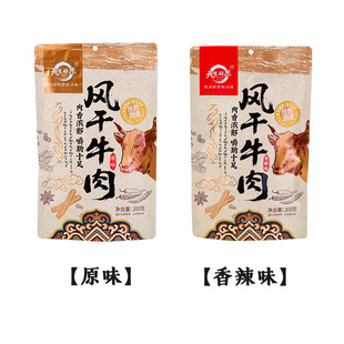 天生好果原味香辣味风干牛肉200克内蒙古手撕牛肉干即食解馋零食