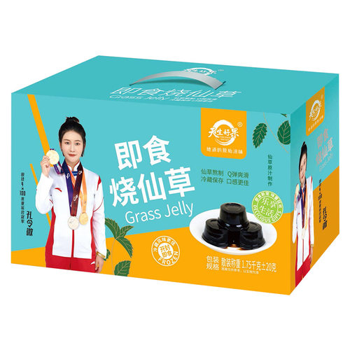 防暑降温即食烧仙草礼盒天生好果