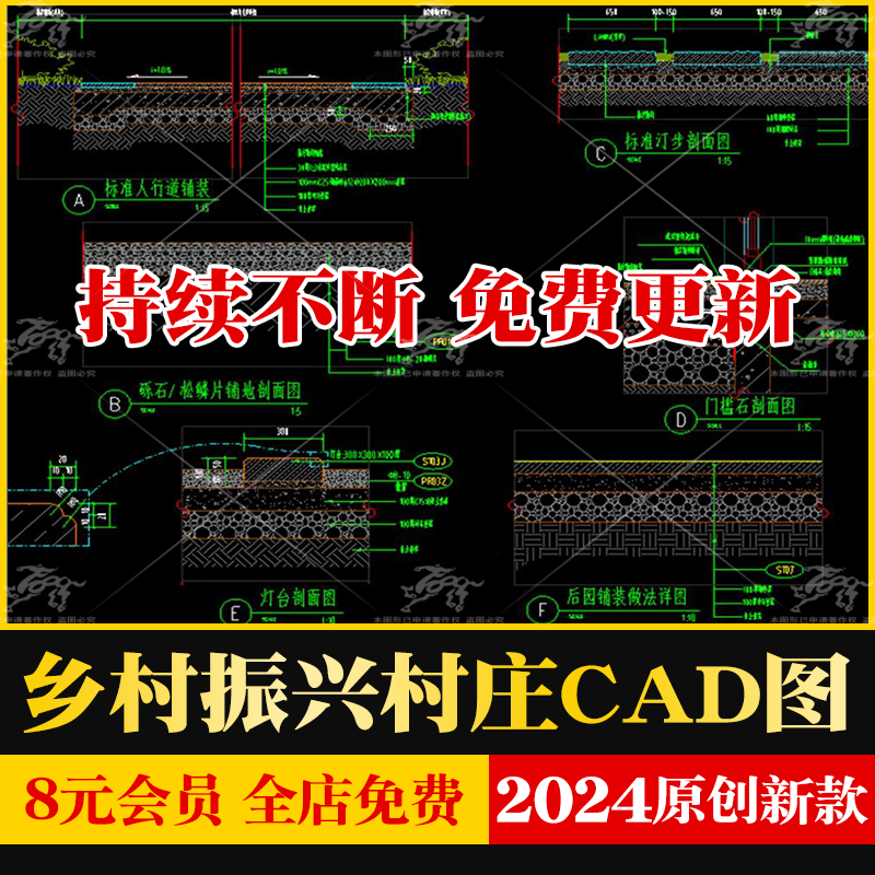 美丽田园农家小院民宿生态农庄乡村振兴村庄景观CAD施工图纸峰石