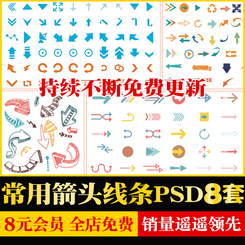 分析图常用箭头线条PSD源文件竞赛风格建筑景观设计PS文件素材库