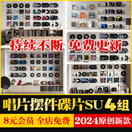 黑胶唱片摆件唱片机CD碟片墙饰挂件音响留声机摆件草图大师SU模型