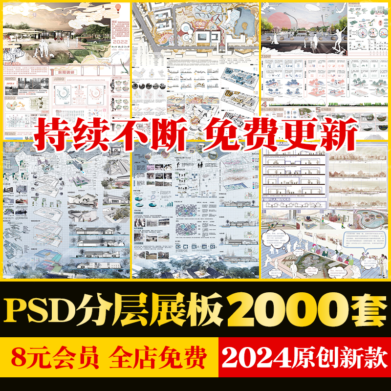 环艺室内设计展板排版模板PSD源文件园林景观建筑民宿SU模型CAD图 商务/设计服务 样图/效果图销售 原图主图