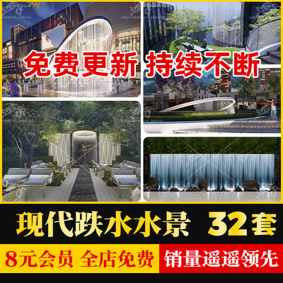 水帘水幕跌水镜面涌泉瀑布假山流水水景景观小品草图大师SU模型库