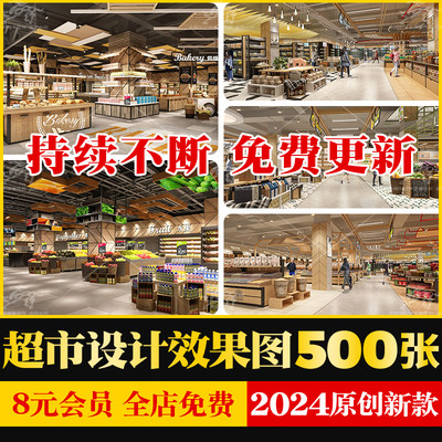 零食店超市室内装修设计参考效果图便利店商场水果生鲜市场商铺