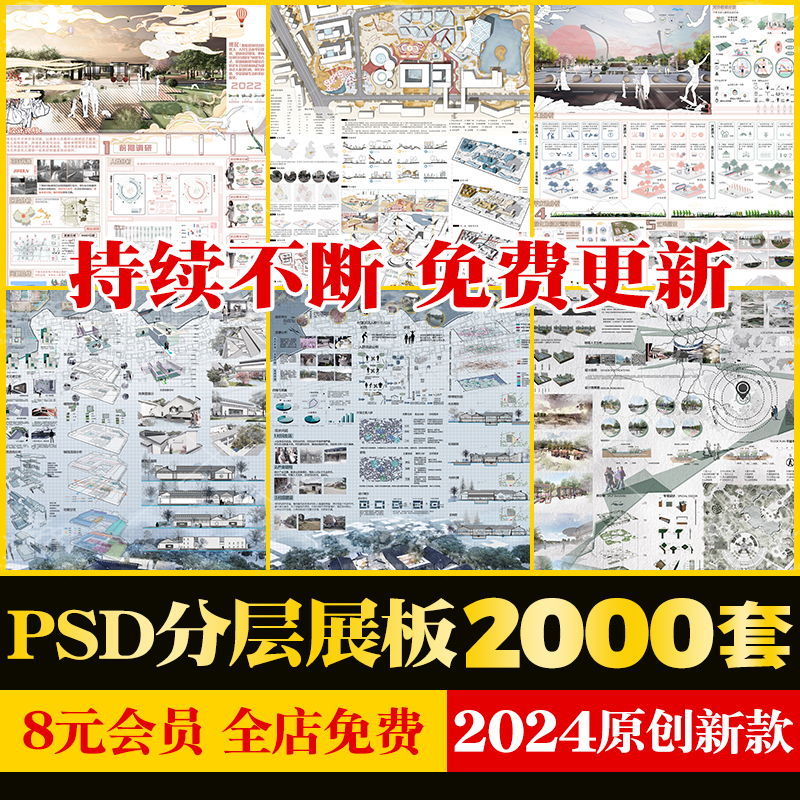 环艺室内设计展板排版模板PSD源文件园林景观建筑民宿SU模型CAD图 商务/设计服务 样图/效果图销售 原图主图