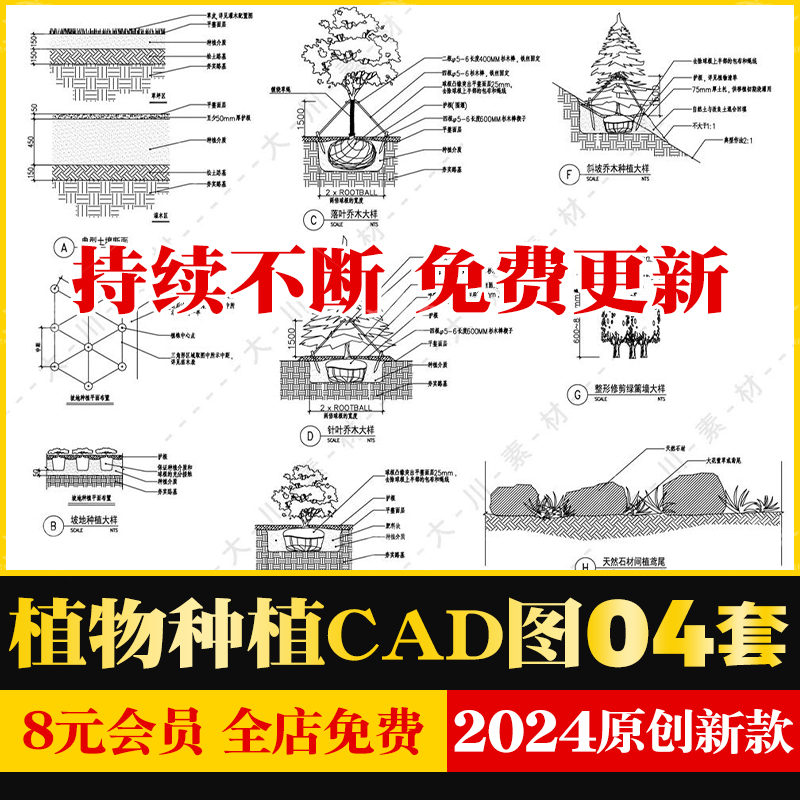 园林景观植物种植CAD施工图设计苗...