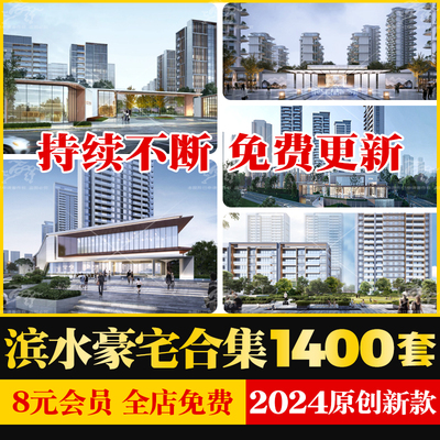 滨湖江景豪宅叠拼洋房别墅综合住宅投标规划设计方案文本SU模型库