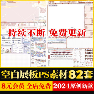 小清新竞赛风古风环艺建筑园林景观设计竖版展板排版模板PSD素材