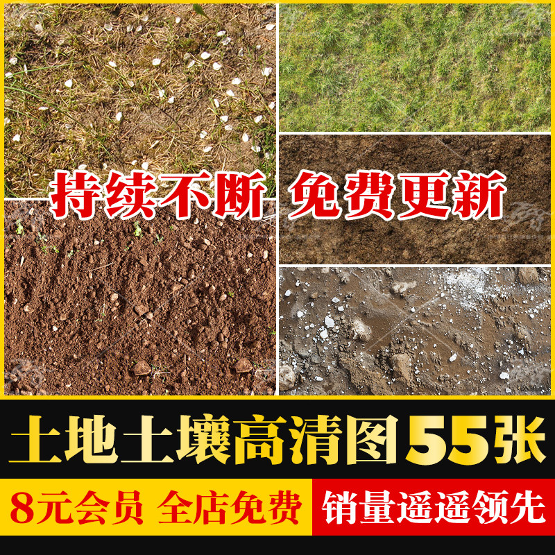 泥土地贴图,路面(第12页)_大山谷图库