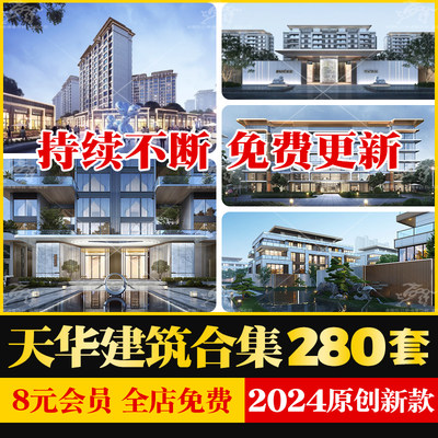 公寓综合体住宅小区居住区SU模型CAD施工图建筑规划设计方案文本