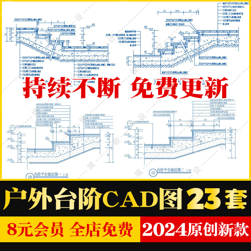 户外石材实木台阶做法大样小区楼盘cad施工图踏步平台台阶剖面图