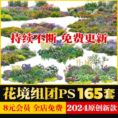 公园花园庭院市政绿化花境植物组团花镜组合设计ps素材psd分层