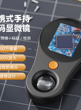 睿腾200万像素手持数码显微镜500倍高清数码电子显微镜珠宝鉴定阅读科学探索手持放大镜可拍照RT-370