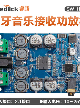 睿腾TDA7492P芯片蓝牙音箱改装功放板 蓝牙音乐接收功放板SW-HF63