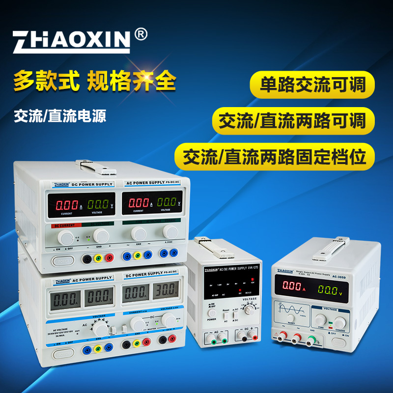 可调稳压交流电源AC 30v60v3a5a单路数显交流电源 实验室教研电源