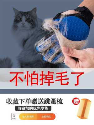 撸猫手套狗狗梳毛刷猫咪梳子宠物去浮毛用品除毛神器猫毛清理器