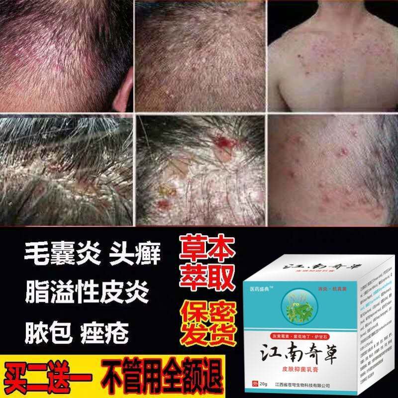 去毛囊炎疙瘩皮肤瘙痒胸部痘狗狗头皮凝胶脓包疮专用粉刺头上外用