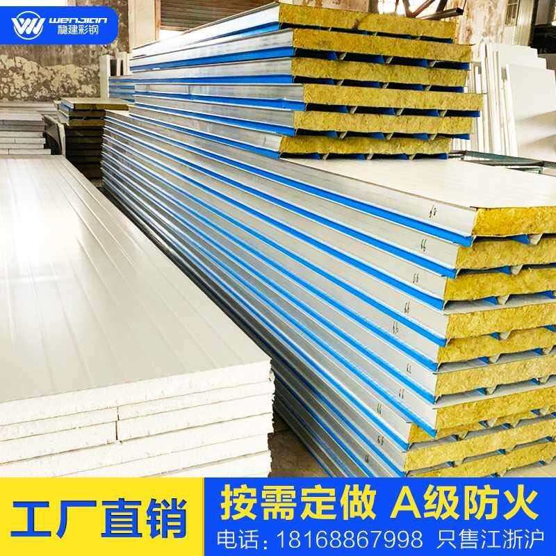 泡沫彩钢瓦屋顶铁皮夹芯板隔墙夹心板屋面防水隔热保温岩棉防火板