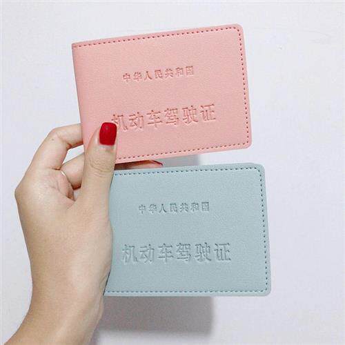 驾驶套女皮套驾照本保护套驾照夹可爱女生个性时尚一体包可爱高